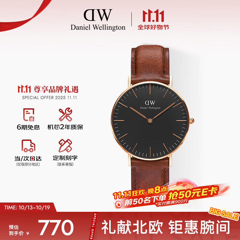 丹尼尔惠灵顿（DanielWellington）DW手表男女情侣表36mm欧美表皮带石英腕表父亲节礼物DW0010013
