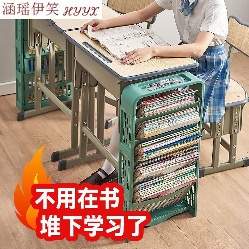 涵瑶伊笑 课室头等舱高中生教室课桌大容量书本收纳架小学初中生 绿色