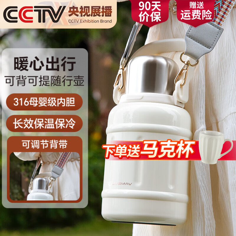宝威玛（BVGMAV）大容量保温壶 户外露营随行保温杯便携双饮提手杯 高颜值大肚杯子 雅士白 900ml 京东折扣/优惠券