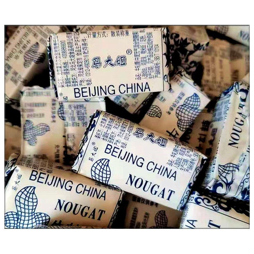 牛轧糖正宗老式纸包花生糖奶糖袋装喜糖8090后年货零食糖果 马大姐牛