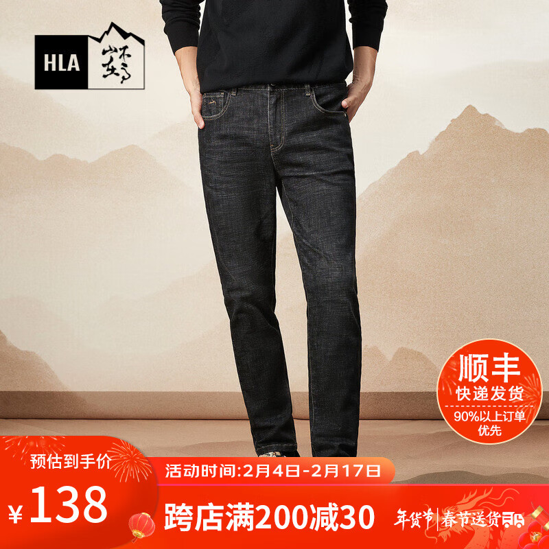 海澜之家（HLA）牛仔裤23新款循迹山不在高系列刺绣裤子男秋季 黑牛过渡色（中）6J 175/84A(L)推荐66-71kg高性价比高么？