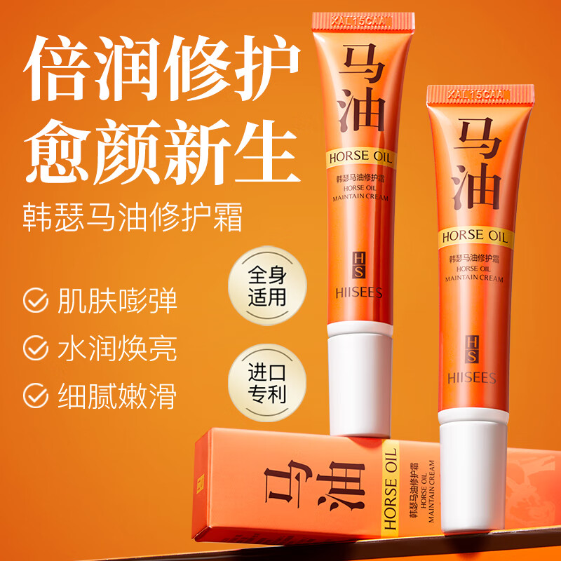 韩瑟马油弹润保湿面霜秋冬防干裂抗皱紧致补水滋润敏感肌20g 全身可用