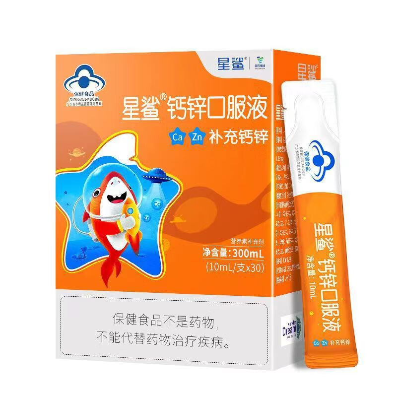 星鲨儿童钙锌口服液星鲨口感酸甜好喝宝宝爱喝液体钙锌好吸收30条300m
