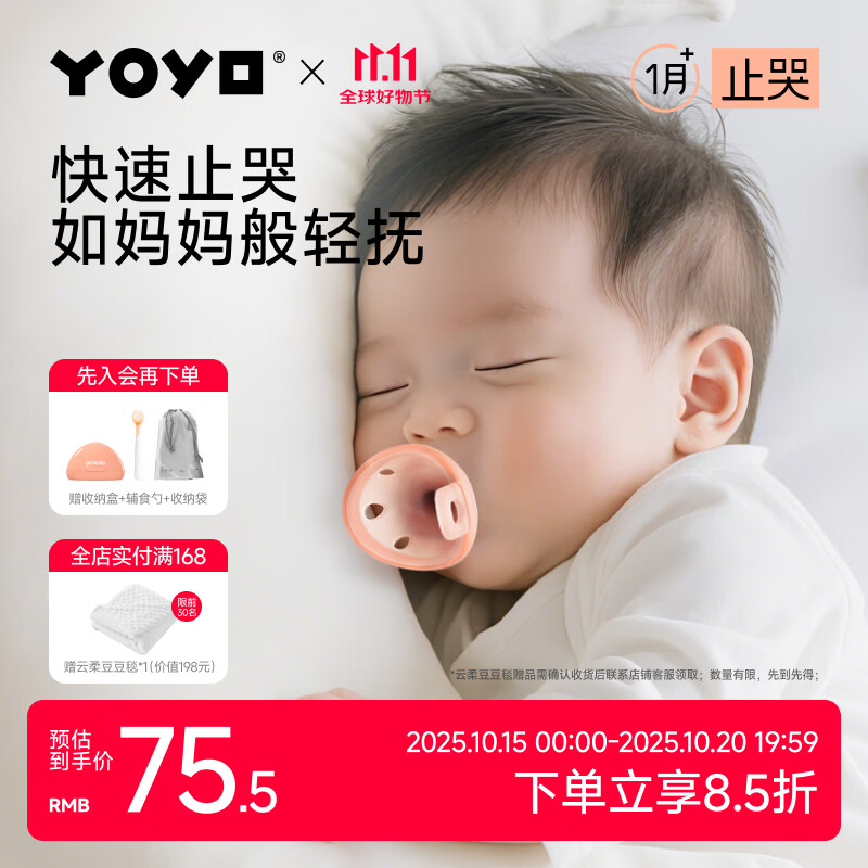 佳尔优优（garkoko）安抚奶嘴0-3-6个月母乳防胀超轻气新生婴儿玩具硅胶哄睡安抚宝宝	