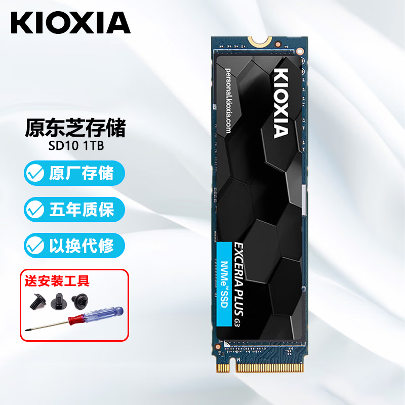 2接口nvme协议pcie笔记本台式机电脑固态硬盘 sd10 1t(顺序读速5000mb