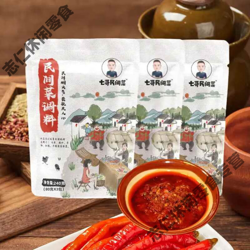 食芳溢七哥民间菜调料江湖菜家常菜小炒酱调料麻辣水煮红烧干锅酱 民间菜调料240g*2袋装【内含6小