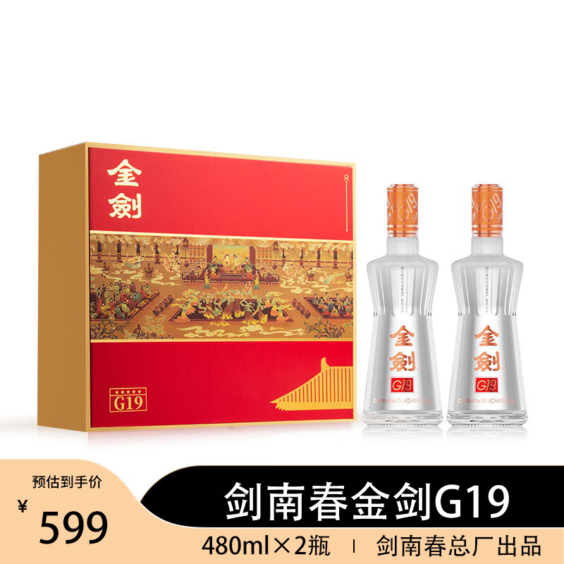 剑南春浓香型 白酒 纯粮酒 礼盒包装 送礼酒 52度 480mL 2瓶 金剑G19