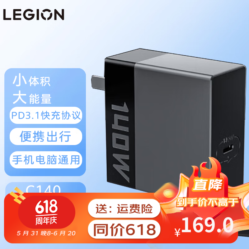 便携电源充电器pd快充 笔记本电脑平板手机通用 c140w黑色2023款【含