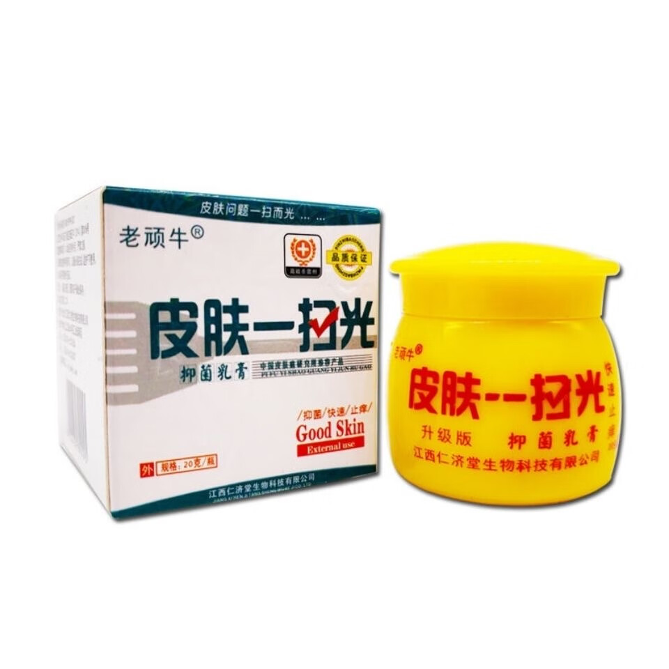 皮肤一扫光乳膏20g皮肤皮肤外用护理 1盒装实发1盒