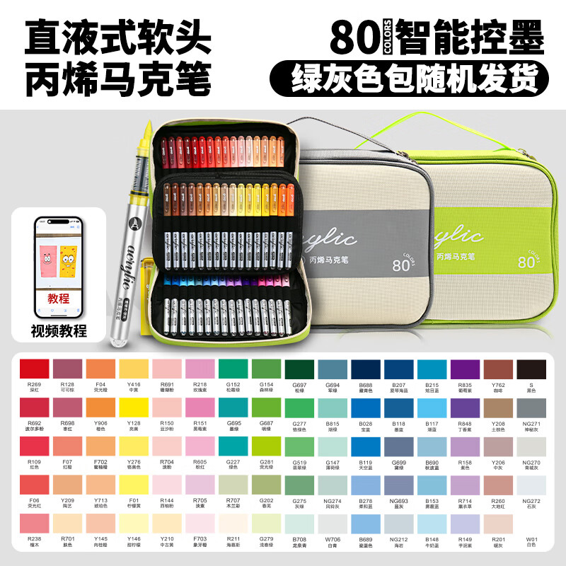 ������������շ�����װֱҺʽ��ͷ��ϩ���˱�80ɫѧ��ר�ò�͸ɫ�ɵ�ɫ��ͯСѧ��ˮ�ʱ����ϱʻ���