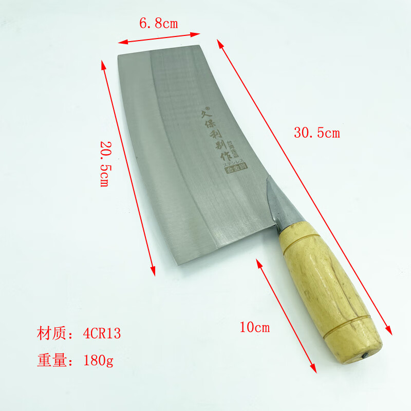 hywlkj久保利不锈合金钢方头薄菜刀家用厨房刀具切片切菜刀切肉刀民用