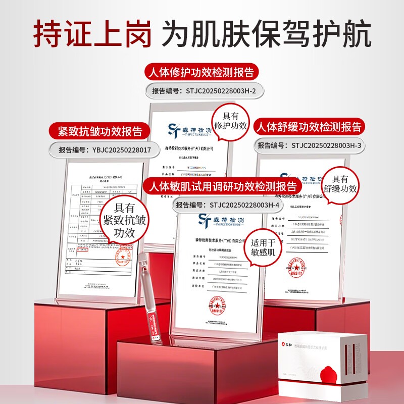 仁和透明质酸钠稳肌次抛修护液胶原精华修护舒缓敏感肌 【100支囤货装】持证上岗