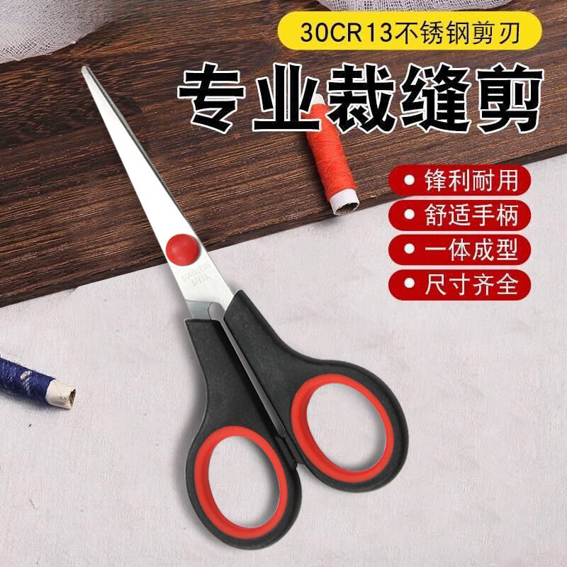 PJ左手剪刀左撇子专用裁缝美发缝纫家用服装剪裁布裁剪剪裁结实 C款7寸-171mm