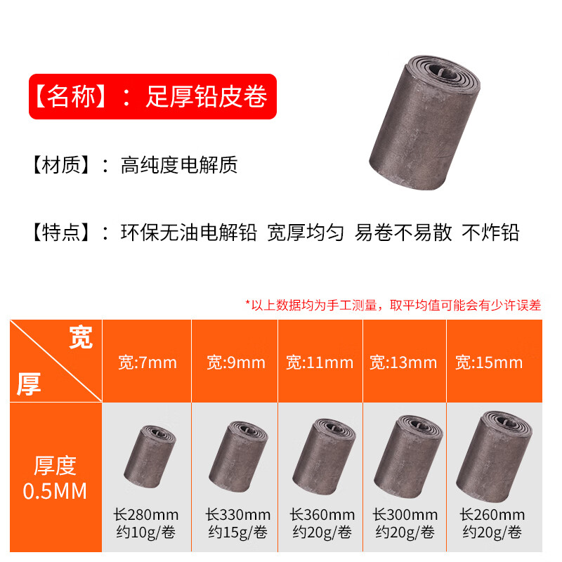 邓刚推荐高端足厚铅皮卷钓鱼专用铅皮竞技黑坑调漂锡皮卷软铝皮卷