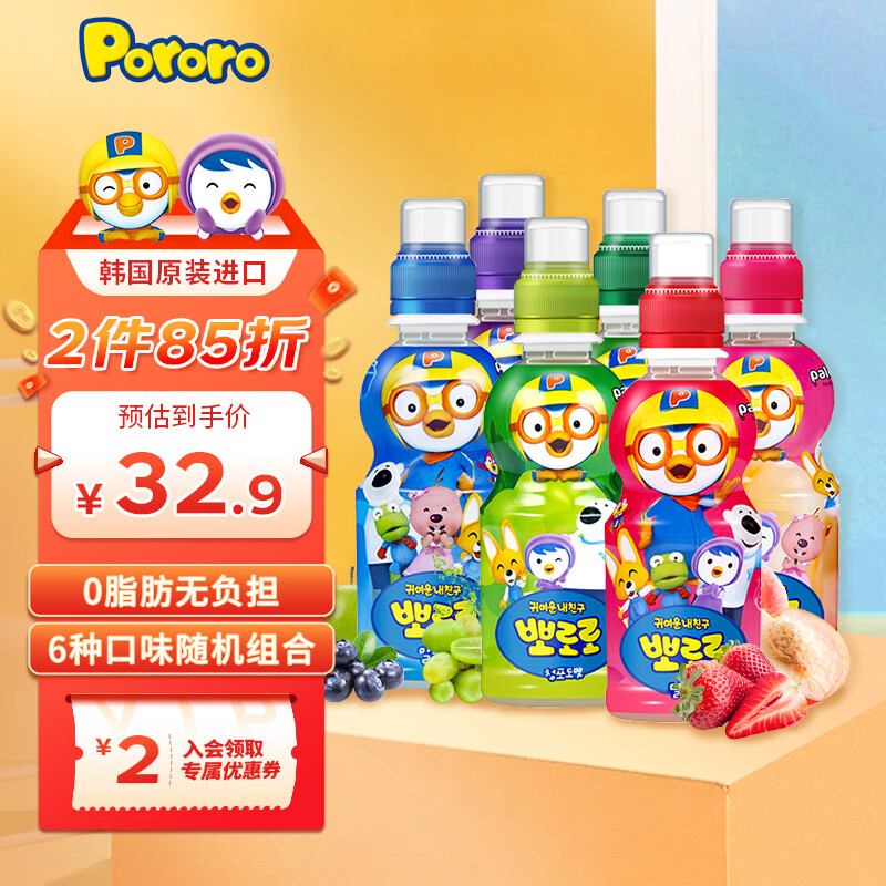 啵乐乐儿童饮料 果汁饮品0脂无负3岁+随机口味装 235ml*6瓶