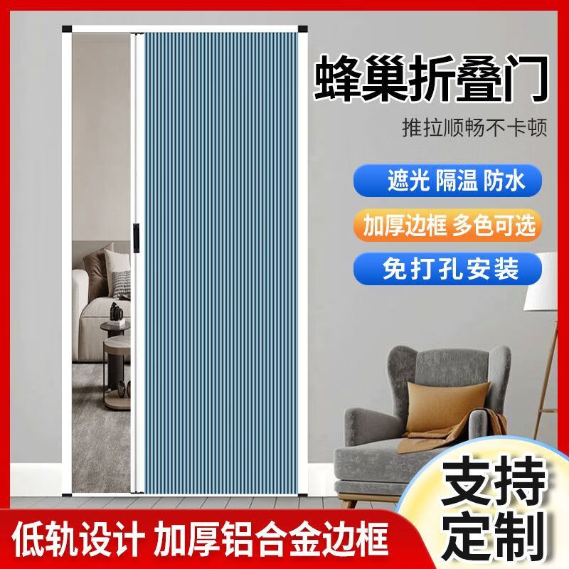 舒绋蜂巢隔断门家用厨房推拉卧室卫生间浴室移门折叠门加厚防水免打孔 灰色边框+蜂巢布任选