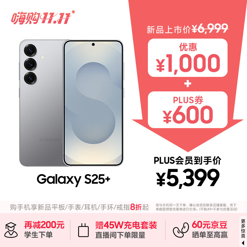 三星S25+ 256GB国家补贴 超拟人AI助理 骁龙8至尊版 AI拍照 翻译手机 游戏手机 暮河银