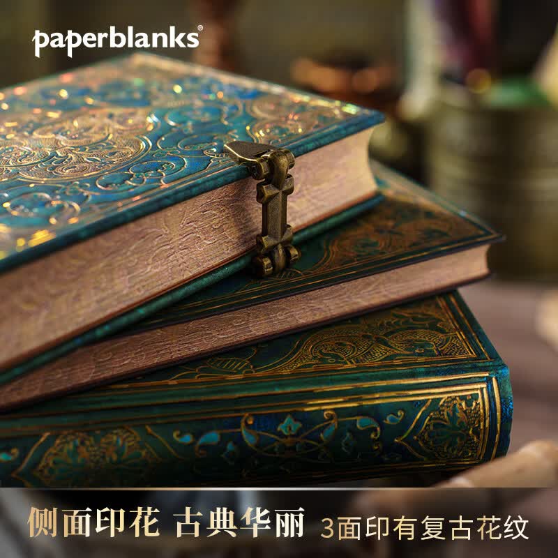 paperblanks佩兰克笔记本绿松石年代记进口本复古手帐本日记本欧式商务高档记事本子文具送男朋友同学生日礼物 【硬壳】绿松石年代记/大本/横线