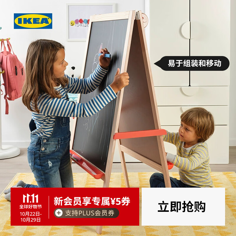 宜家（IKEA）MALA莫拉儿童小黑板家用支架式可擦画板可移动写字板 软木书写板