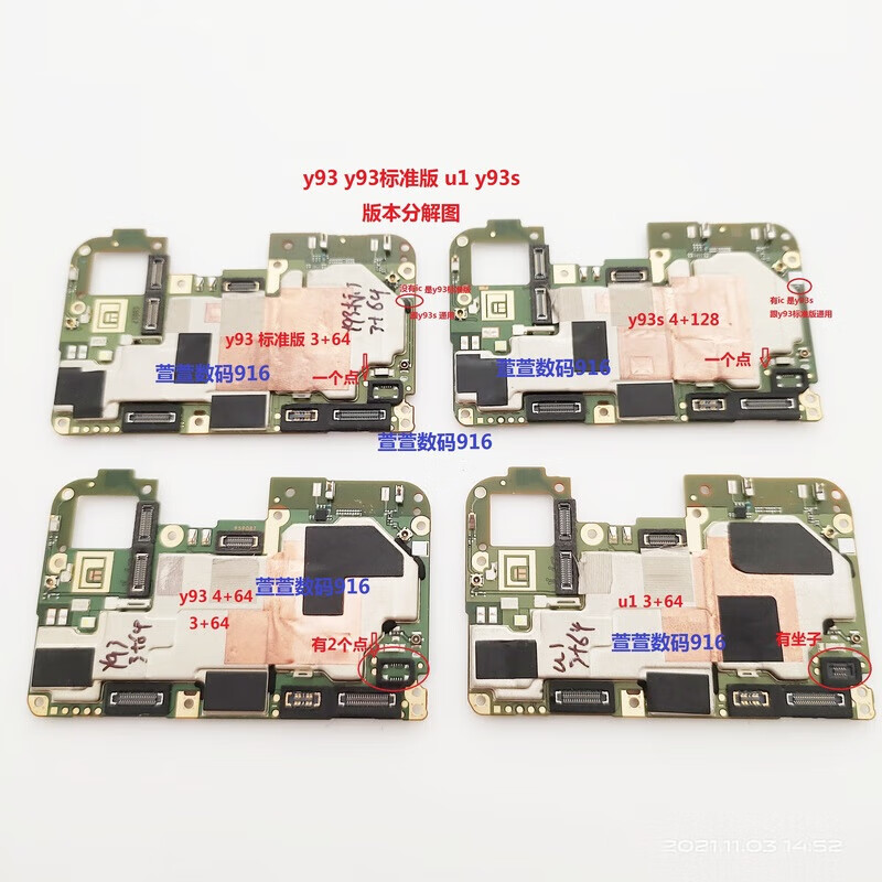 酷派德vivoy66ly55ay67ly69y93sy91x23u3xu1x主板 y67a拆机主板4 32