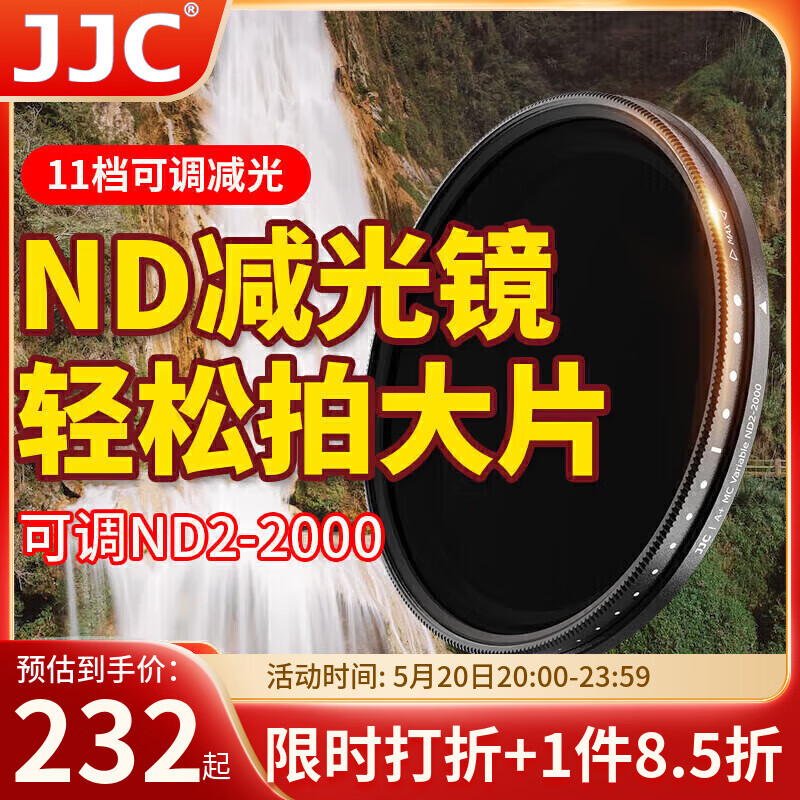 JJC nd滤镜 减光镜 可变可调ND2-2000单反微单相机滤镜82mm