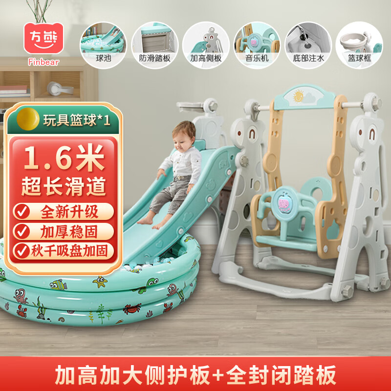 方熊儿童滑滑梯秋千组合室内家用小型游乐场2-6岁男女孩玩具生日礼物