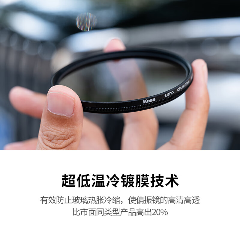 卡色（Kase）CPL偏振镜 消减反光 49 52 55 58 72 82 67 77mm 微单反相机偏光镜 适用索尼富士佳能镜头摄影滤镜 偏振镜三代【高清抗鬼影炫光】 77mm