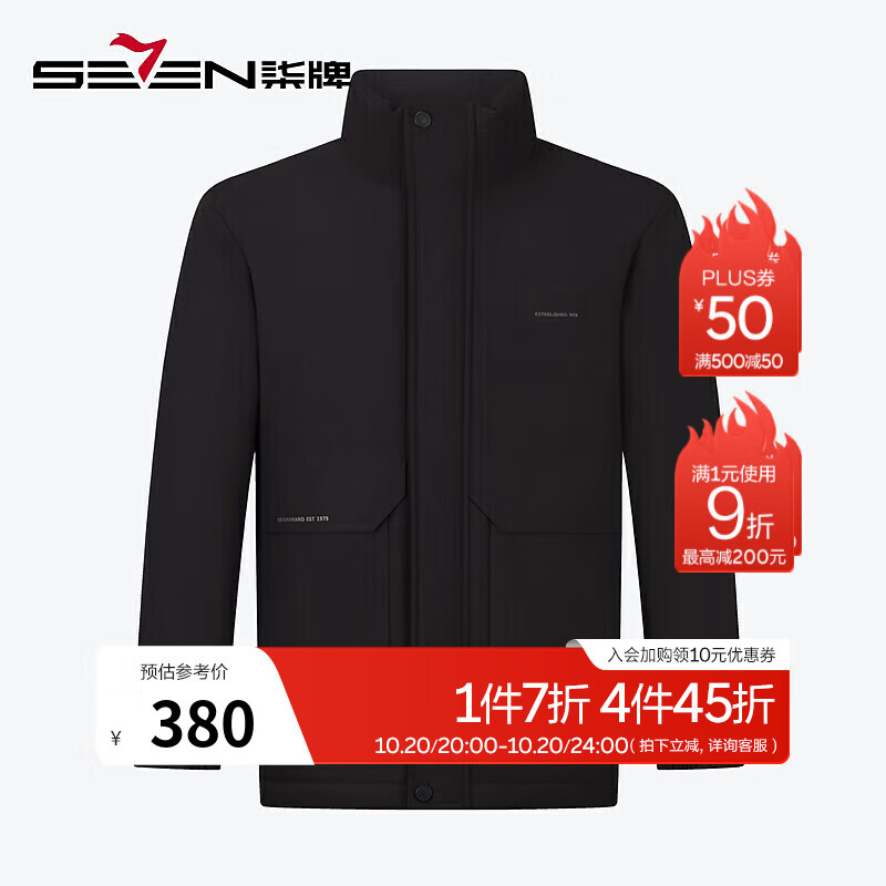 柒牌（SEVEN）男装立领羽绒服男25冬季石墨烯商务防风外套【白鸭绒】127JE70150 黑色 M (170) 170/88A