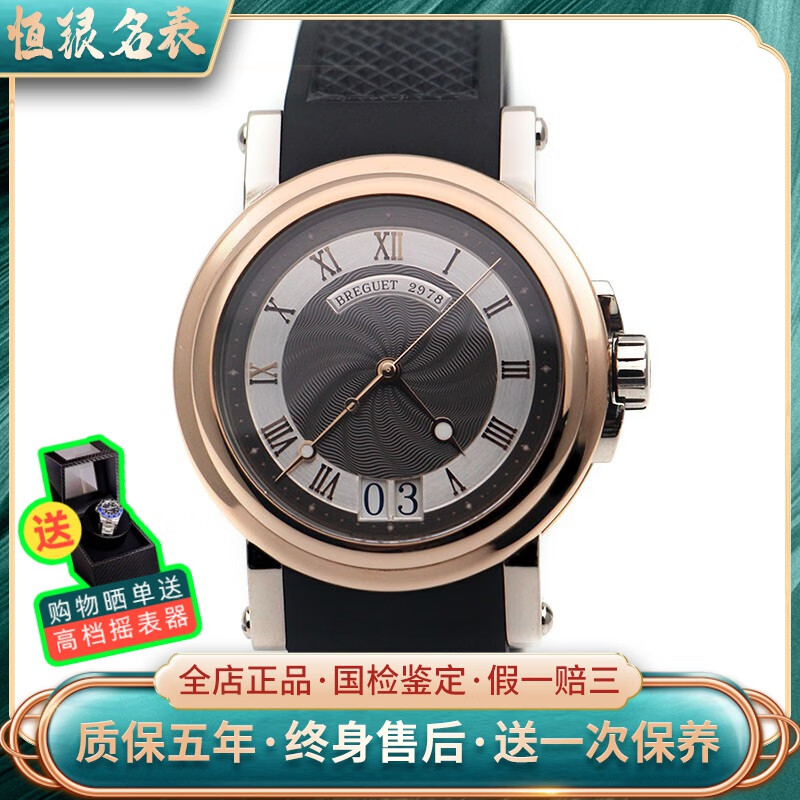 【二手95新】白金 玫瑰金 宝玑航海系列5817be/z2/5v8手表39mm钟表男