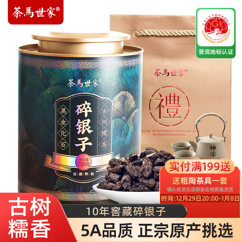 普洱历史价格查找|普洱价格走势图