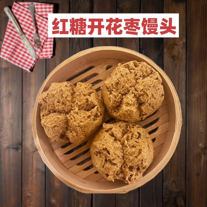 隽辰堂山东手工红糖开花馒头粗粮甜点窝窝头面食甜饽饽速冻早餐 红糖