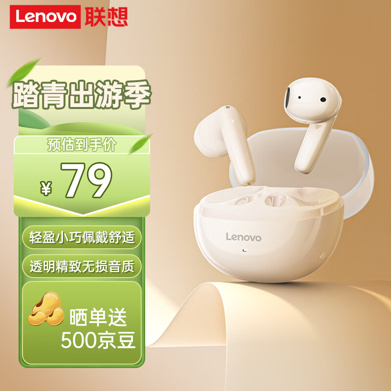 联想（lenovo）蓝牙耳机真无线 半入耳舒适佩戴 蓝牙5.3游戏运动音乐降噪耳机适用于苹果华为小米手机TC3309白色