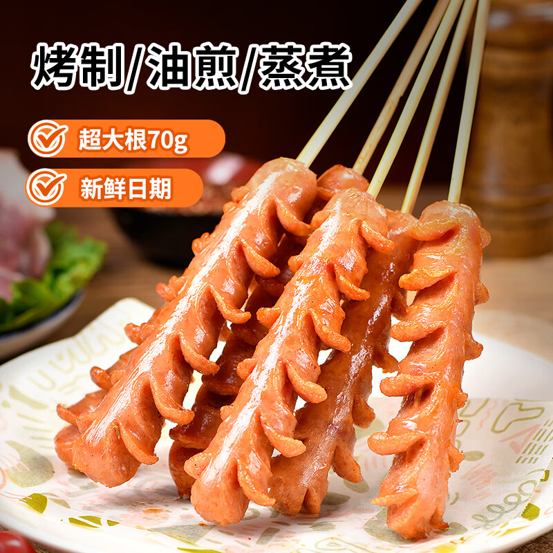 佳怡脆骨肠烤肠70g*20根台湾风味脆骨热狗火腿台湾香肠烧烤商用整箱批 台烤脆骨肠*2袋（共40根脆骨肠）