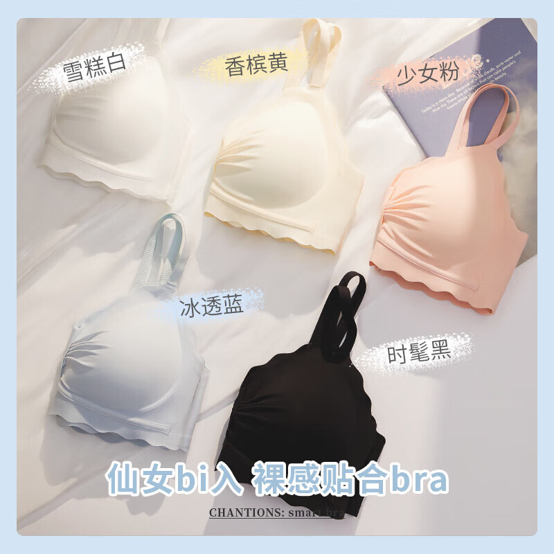 京日无痕内衣女小平胸聚拢防下垂夏天薄款无钢圈收副乳学生文胸罩套装 黑色套装 S32/70ABC
