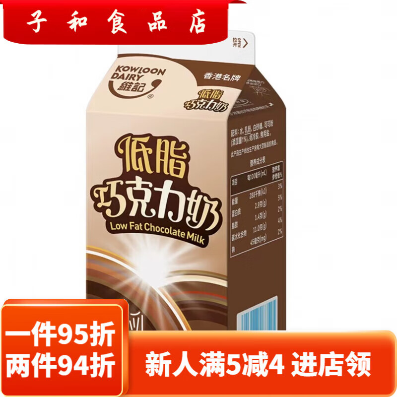 香港维记巴氏巧克力木瓜奶低温冷藏新鲜配送早餐 维记巧克力奶236ml 6