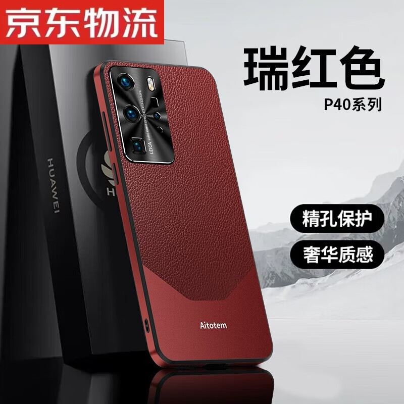 玖索适用华为p40pro手机壳保护套磨砂直边p40高级感金属镜头全包边防摔曲屏手机套男款网红女款商务潮 【瑞红色】直边全包金属拼接 华为 P40 Pro