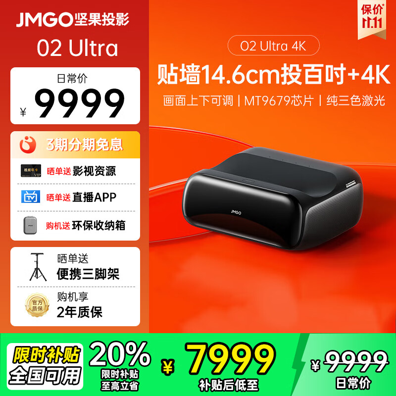 ���O2 Ultra 4K�����峬�̽���ɫ����ͶӰ�ǵ綯΢��̨����ӰԺ ��2800:1�Աȶ� �����������ߣ� O2 Ultra 4K�������������ߡ�