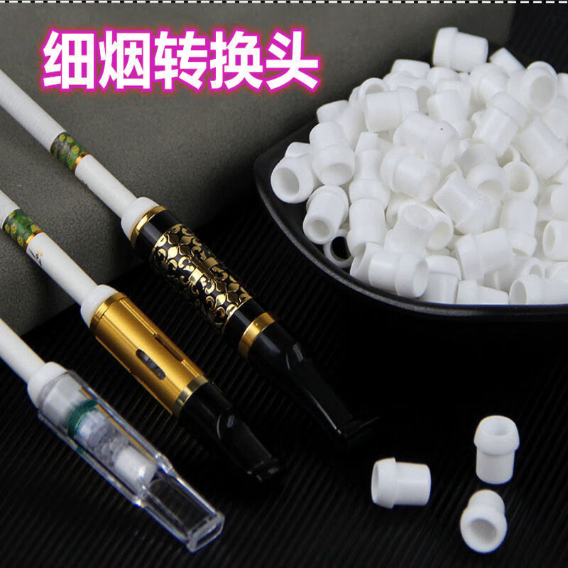 烟嘴转接头中支转换头细支可清洗循环一次性烟嘴配件粗支转中细烟 50个装中细烟转接头