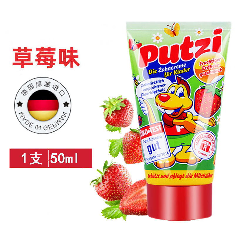 宝儿滋德国进口宝儿滋（Putzi）儿童牙膏1-6岁 水果味含氟防蛀 宝宝牙膏 1支 草莓味 50ml/支