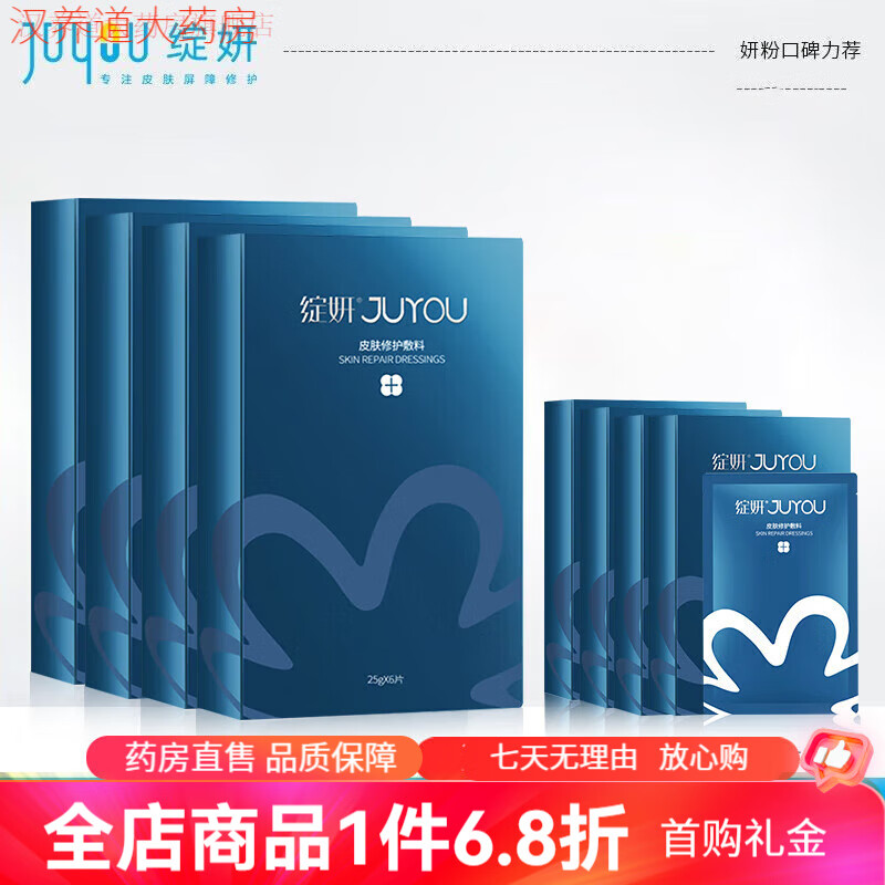 綻妍醫用修復敷料 3盒裝綻妍皮膚修護敷料經(jīng)典藍膜敏感肌膚術(shù)后修護醫用醫美非面膜 【買(mǎi)4盒送4盒+1片】均價(jià)65/盒