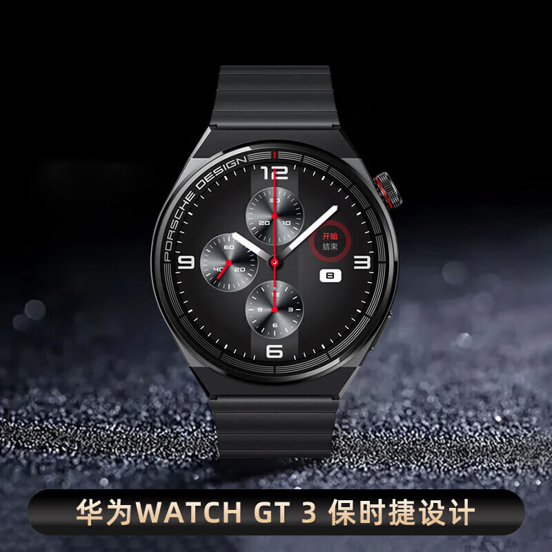 华为（HUAWEI）【动态小金龙】手表WATCH GT3保时捷设计款Watch 4Pro智能高端商务 华为GT3保时捷限量款【钛金黑】配 表带+贴膜