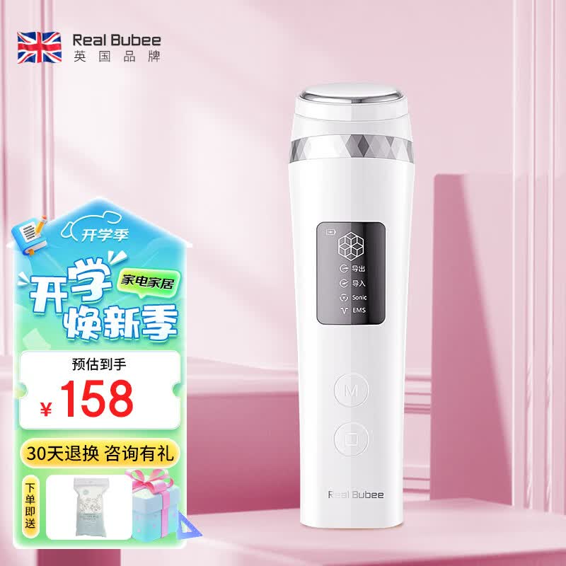 Real Bubee超声波导入仪家用脸部深层清洁洗脸按摩毛孔清洁面部电动洁面神器提拉紧致 送女友礼物 超声波导入仪