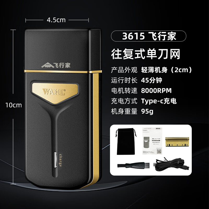 华尔【父亲节礼物】剃须刀电动刮胡刀排行榜前十  便携款往复式迷你胡须刀 刮胡子神器老公男友礼物男 【旅行/出差】专用迷你款 【够轻够小】干净清爽1整天