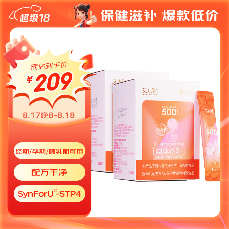 �������ﰬС���þ�Ů��˽����������������Խݮ��ζ���������������˽�������и�����2��װ60�� 30��/��