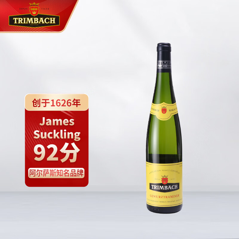 婷芭克世家阿尔萨斯产区精选葡萄酒750ml   法国原装进口红酒 琼瑶浆干白