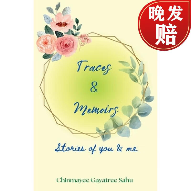 【4周达】traces & memoirs