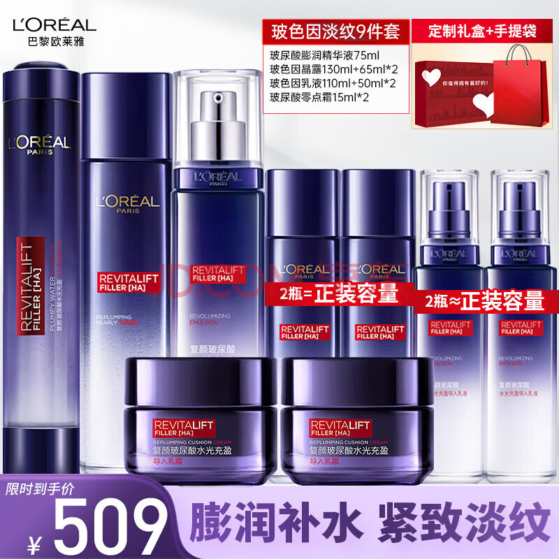 ���ڲ�����ŷ���ţ�LOREAL����װŮʿ��ɫ��ˮ�黤����ױƷȫ������������������� ���������9���׺С���ҹ����