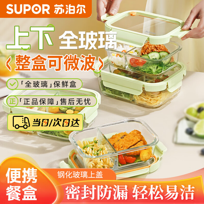 �ղ�����SUPOR�����ʺ����ָ��ͺ��ϰ���ѧ����ͱ㵱��΢��¯�ɼ���600mL������ 29.9Ԫ