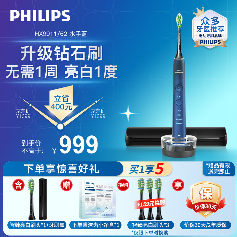 如何评飞利浦（PHILIPS）电动牙刷电动牙刷怎么样？分享三个月真相分享？