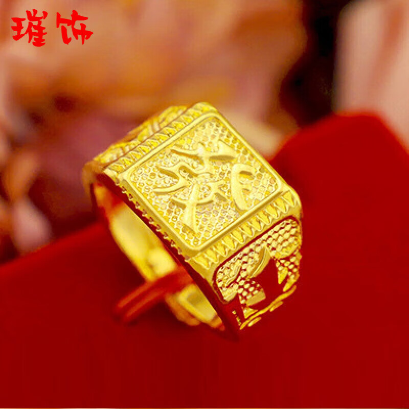 饰越南沙金999戒指戒指男女士镀古法素圈金黄999结婚情侣款指环 发字